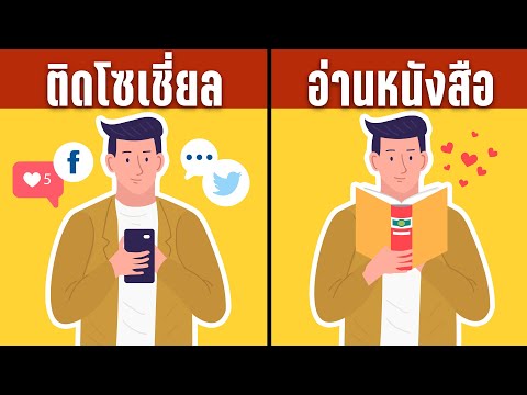 4 วิธีเลิกติดมือถือ (เห็นผลทันที!)