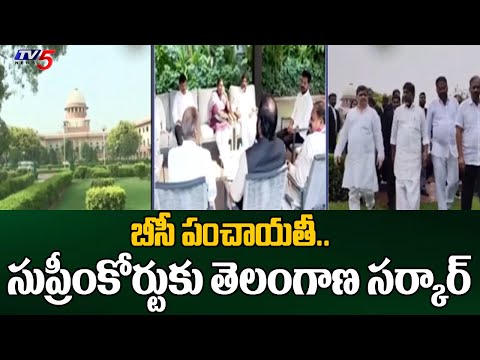 Telangana Govt Moves To Supreme Court Over BC Reservations | CM Revanth Reddy | Congress | TV5 News - TV5NEWS