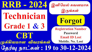 RRB Technician-2024 |Forgot Reg. No / Password / Email ID பற்றிய வழிமுறைகள்| Village Teaching Vaathi