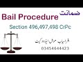 Bail Procedure in Pakistan| Section 496,497,498 Crpc|  Bail before &amp; After Arrest