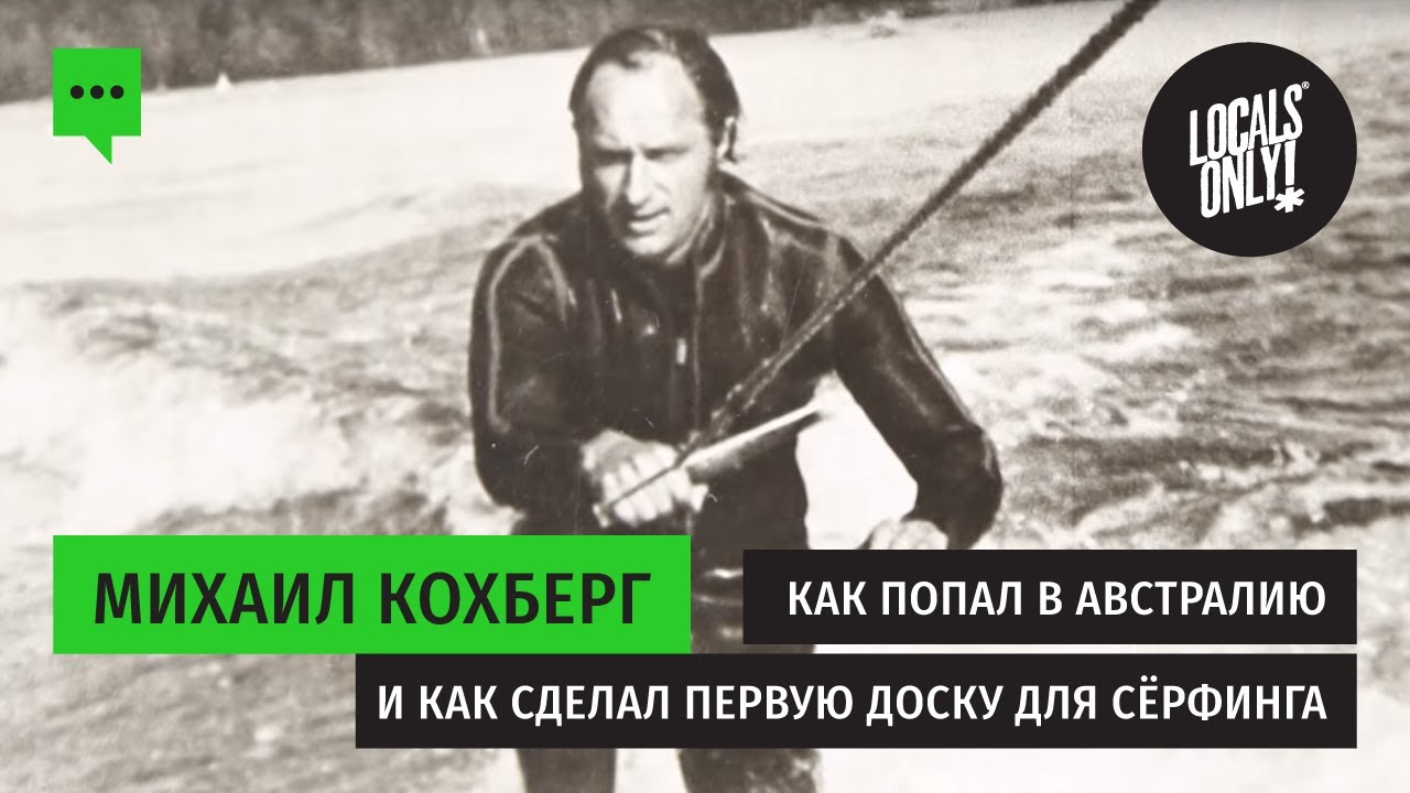 Первый российский экстремал, кто он? - интервью Locals Only!