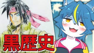 雑談配信！！『子供の頃の黒歴史を見よう』