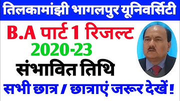 Tmbu Part 1 Result 2020-23 || पार्ट 1 रिजल्ट 2020-23 || Tmbu Part 1 Arts Result 2020-23 #tmbu