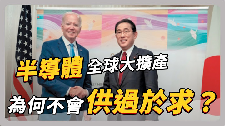 半导体禁令再扩大！由点到链，美国全面猎杀中国先进制程！张忠谋：这还是全球化吗？｜听了财知道《Wealth Known》EP147 - 天天要闻