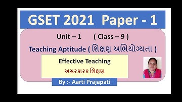 GSET 2021// Unit - 1 // Teaching Aptitude // Effective Teaching ( Gujarati Medium ) // class - 9