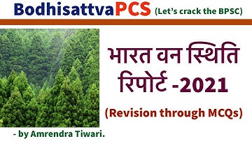 ISFR 2021 ( India state of forest report 2021); भारत वन स्थिति रिपोर्ट 2021 || BPSC exams