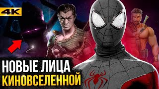 Супергерои Новые лица в Marvel кто дебютирует в киновселенной