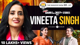 Vineeta Singh: New Shark Tank Stories, Success, Sugar, Money & Family | Darr Ke Aage Jeet Hai | TRSH