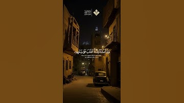 ومن الناس من يعبد الله على حرف || من سورة الحج #المنشاوي