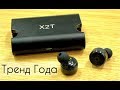 Mini X2T Беспроводные Наушники с Док Станцией лучше чем AirPods \ Wireless Double Bluetooth Headset