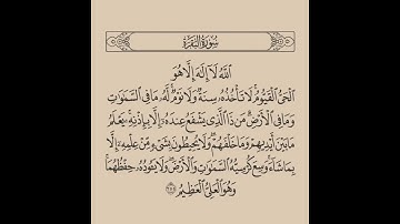 أية الكرسي القارئ الشيخ سعود الشريم
