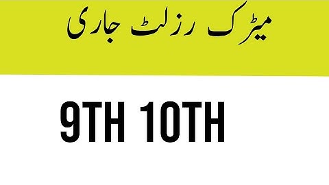 Matric Result 2022||9th Result 2022||10th Result 2022||10th class result bise 2022