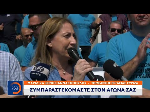 Ξενογιαννακοπούλου και Κουτσούμπας