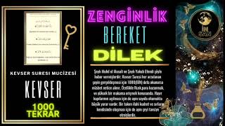 Kevser Suresi  Rızık, para kazanmak ve yüksek makamlar #zenginlikduasıdinle #zenginlikduası