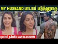 Varalakshmi sarathkumar angry with husband nicholai sac.ev  what happened in thailand vacation