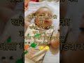 “मी म्हटलं ‘मामा सोनं देणार’…#baby #cute
