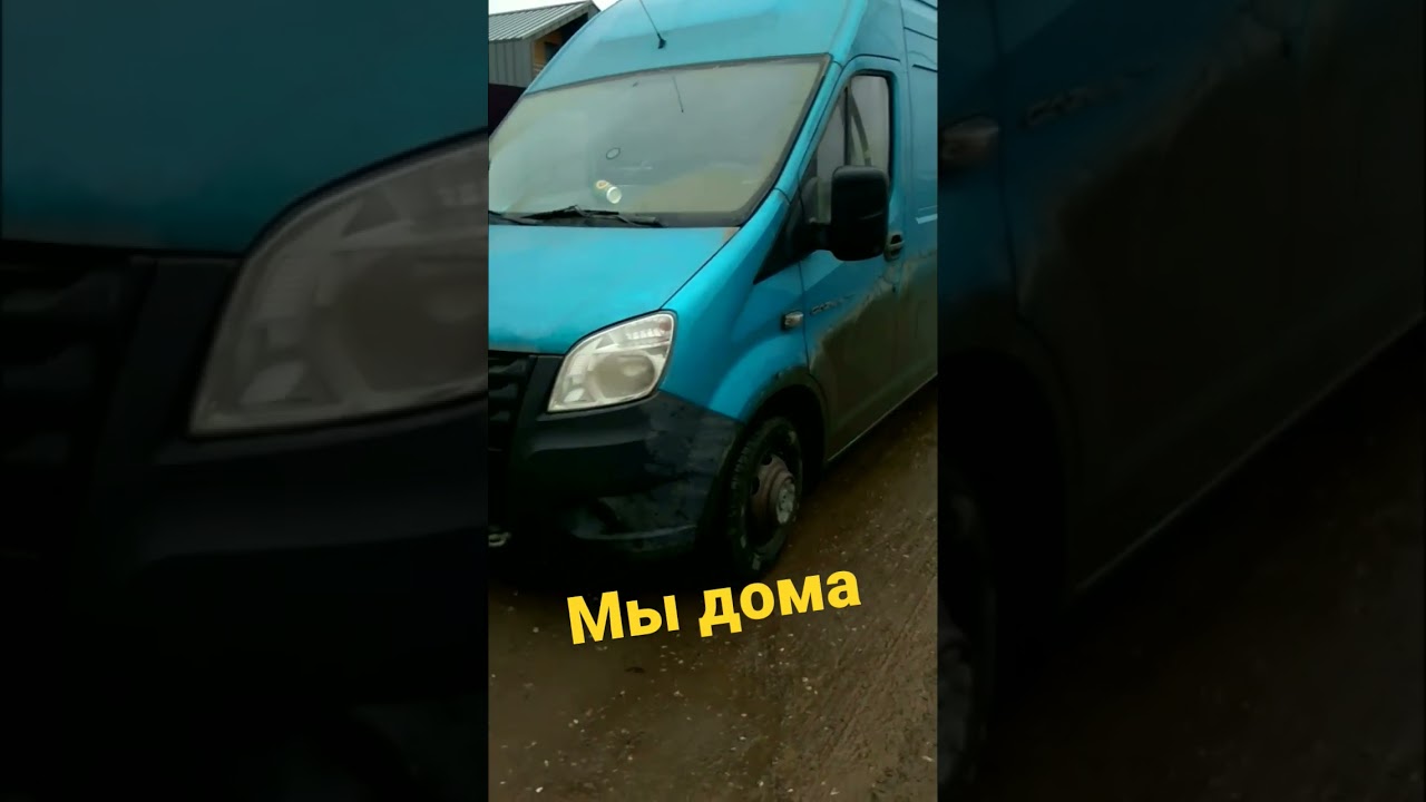 Вернулись с рейса.