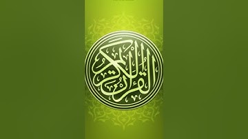 62.سورة الجمعة برواية حفص بصوت القارئ سعود الشريم