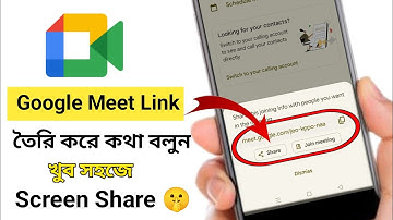 Google Meet link create bangla / google meeting a screen share