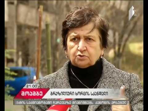 ვიდეო: ბრაზილიის კაკალი: სარგებელი და ზიანი