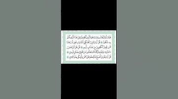 #سورة #الملك ،#المصحف #quran #قران_كريم #قرآن #لايك #ترند
