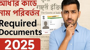 Aadhaar Card Name Change 2025 | Full Document List for Name Correction | Step-by-Step Guide