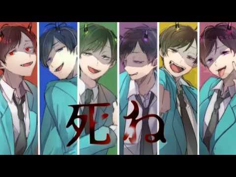 おそまつさんの リア充 Youtube