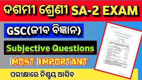 10th class SA-2 exam life science important question | class 10 sa2 gsc exam question paper 2023