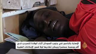 نساء جنوب السودان ومعاناة ما بعد الولادة