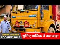 Isse Accha Cabin Nahi Milega ✅ - Ashok Leyland ECOMET 1615 Tipper 🔥 १६ टन का राजा 🔥