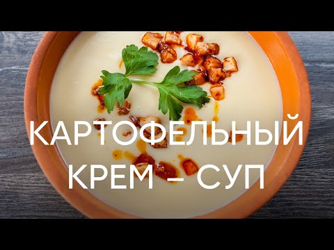 Видео: 7 от най-вкусните крем супи