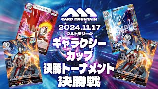 ウルトラマン ギャラクシーカッププロモ ウルトラマンメビウス SP ※本日限り ウルトラマンカードゲーム】ティガ・メビウスvsメビウス・アーク