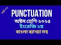 Punctuation class Eight English 2nd paper 2025 English Grammar