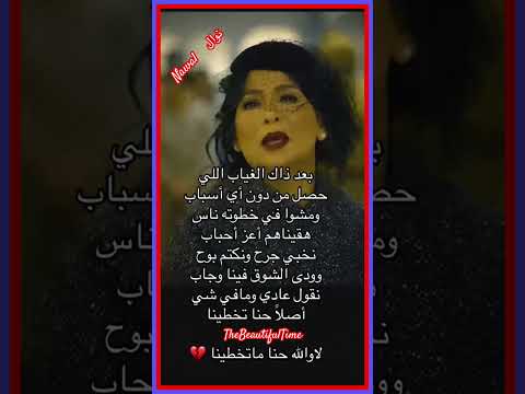 نوال أغنية ما تخطينا ترند الكويت الكويت السعودية السعودية     