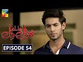 Bhool Jaa Ay Dil Episode 54 HUM TV Drama 28 January 2021