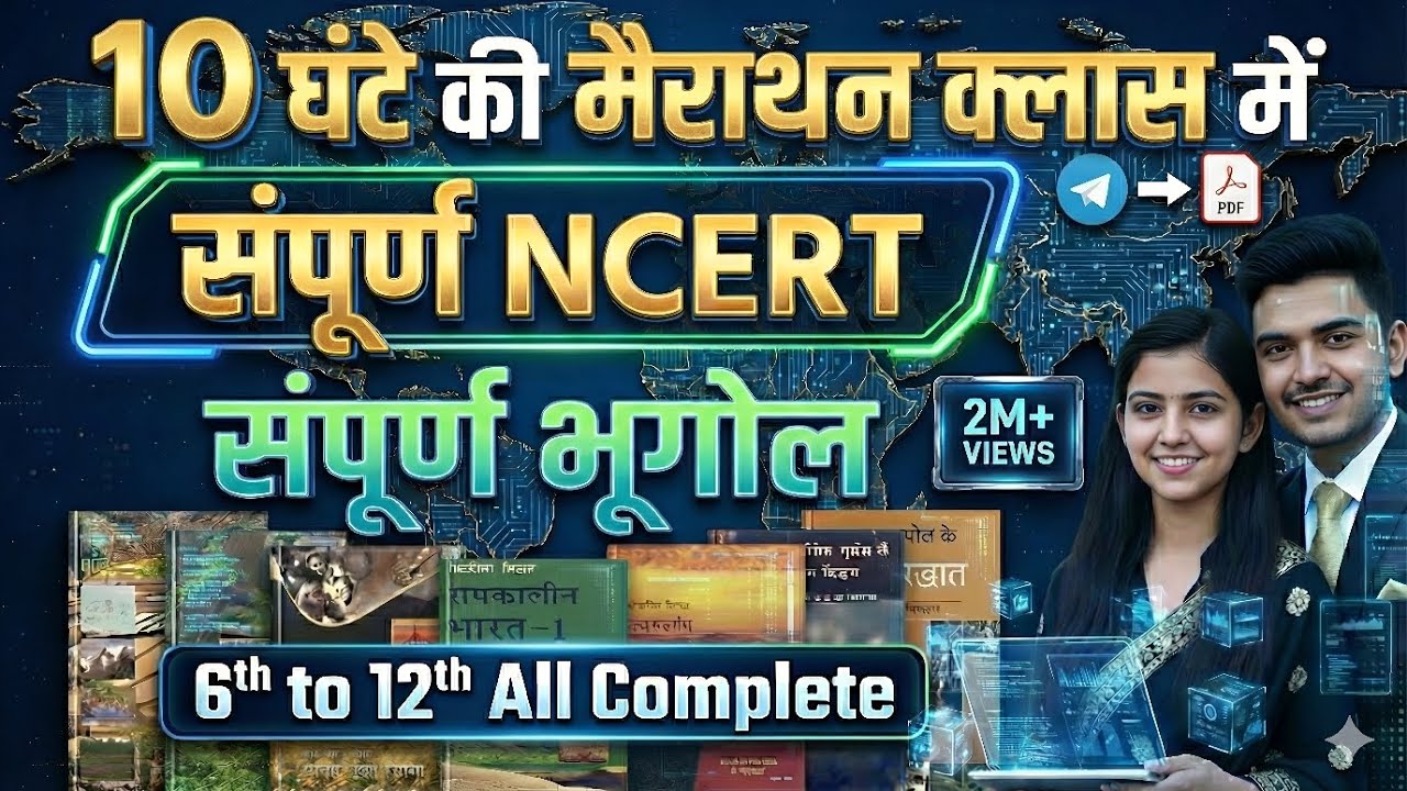 SSC CGL 2026 | Complete Geography in One Shot | Railway & All SSC Exams | Fatman Book Hindi 