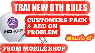 VIDEOCON D2H CUSTOMERS PACK & ADD ON CHANNELS PROBLEM | TELUGU | screenshot 3