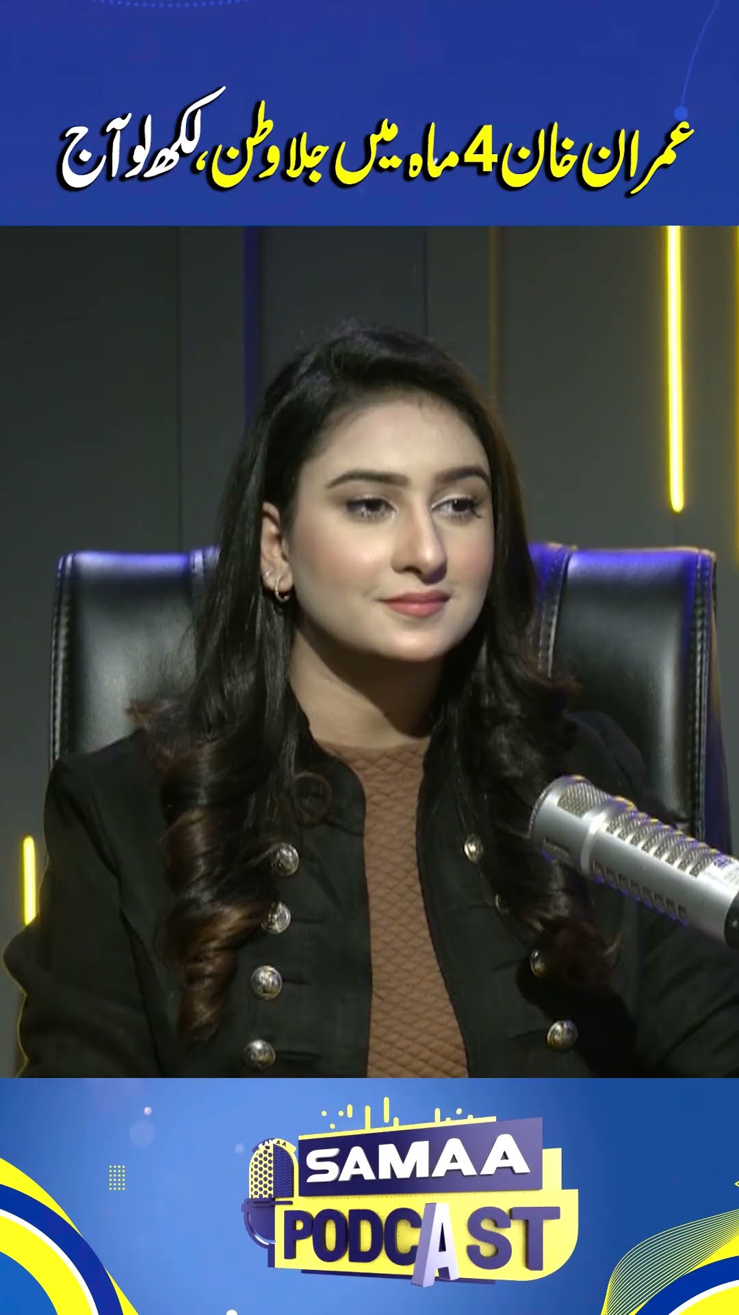 Big Prediction About Imran Khan's Future | Samaa Podcast | #trending