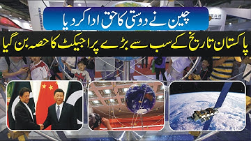 BeiDou navigation network Satellite System Fully Operational. Challenging American GPS system?