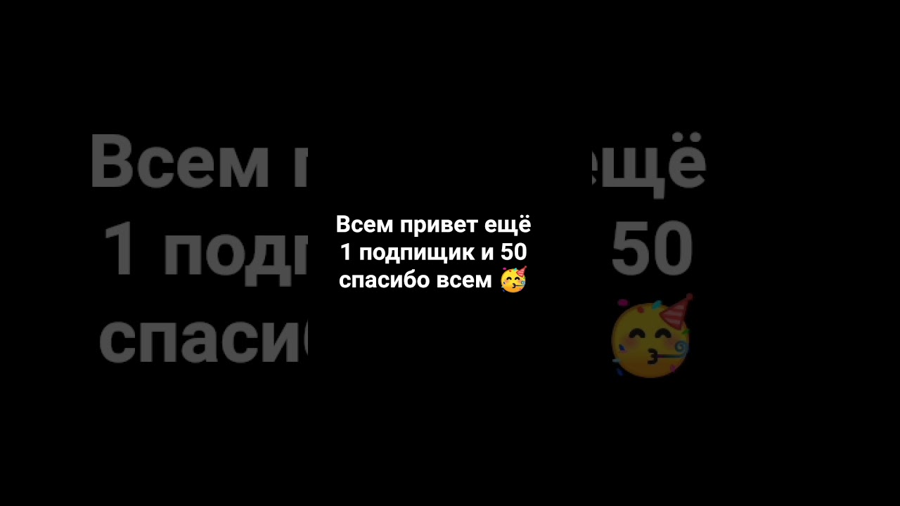 спасибо!! - YouTube