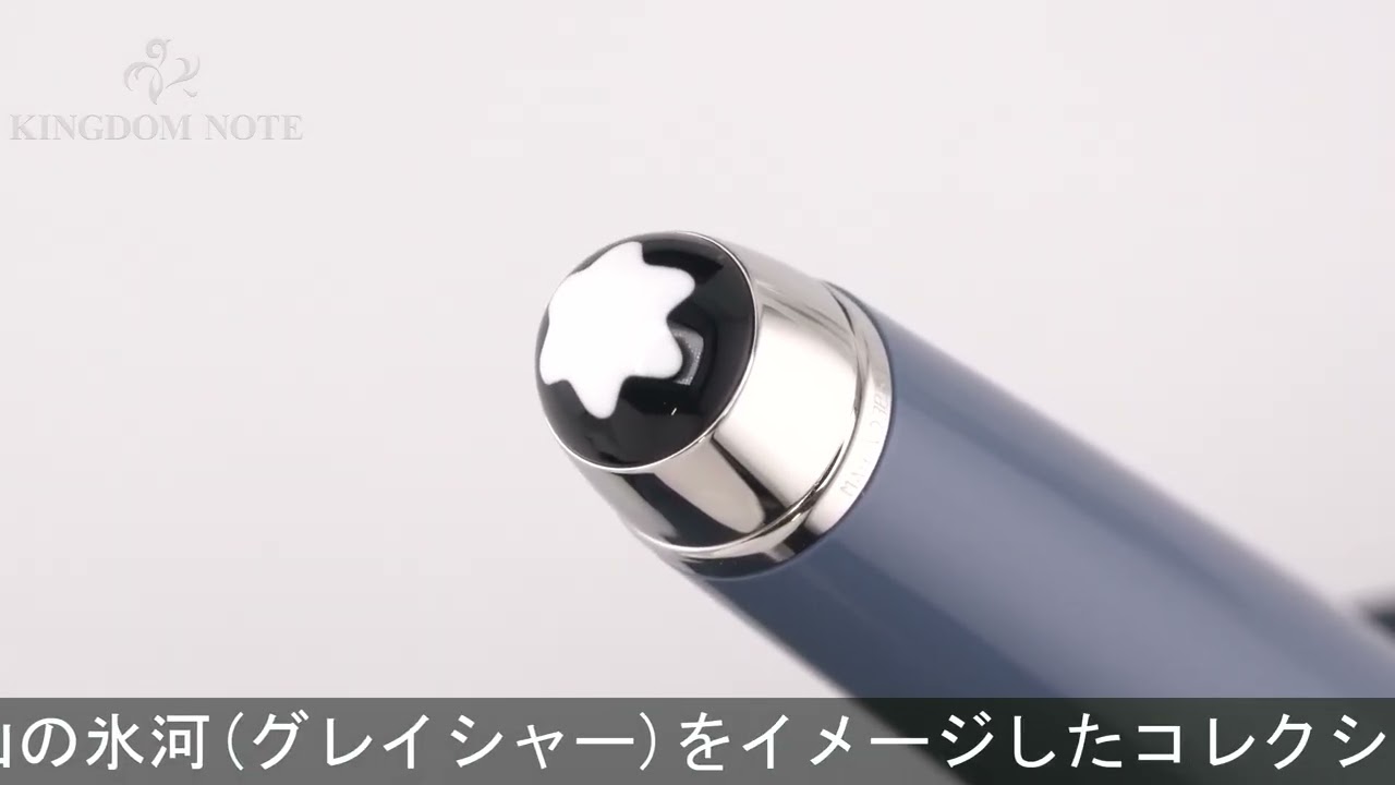 MONTBLANC モンブラン ボールペン マイスターシュテュック グレイ