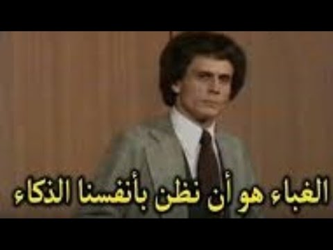 نهاية مسرحية انتهى الدرس للفنان محمد صبحى