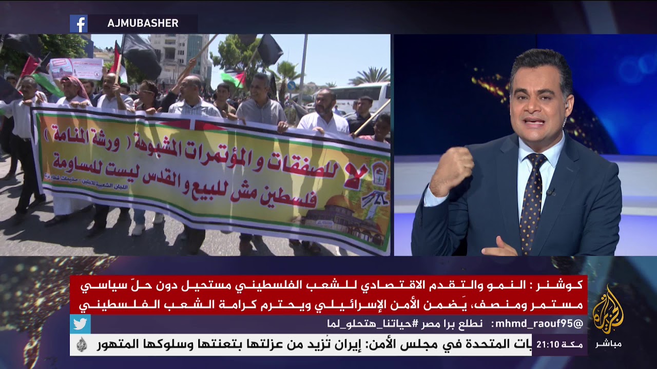 المسائية ..  ورشة البحرين تتواصل لليوم الثاني والإعلام الإسرائيلي يحتفي