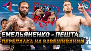 Емельяненко VS Пешта - Перепалка на взвешивании RCC 3