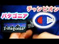 ※冒頭3分付近までに数回映像の乱れがございます【 ベルベルジンwebstore！チャンピオンリバースウィーブ & パタゴニア大量にご紹介！美色501xx・ヴィンテージショール・コンバースオールスター】