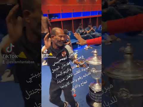 مهرجان ايوه يا حبيبتي وحشتيني هو ترند العالم في عالم المهرجانات في الفتره الاخيره نجاح