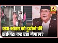 Is Nepal Purposely Trying To Flood India? | Pankaj Ka Punch | ABP News