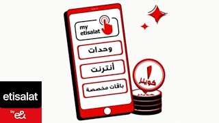 اعرف ازاي تكبر باقتك و تدفع الفرق بس مع دماغ تانية