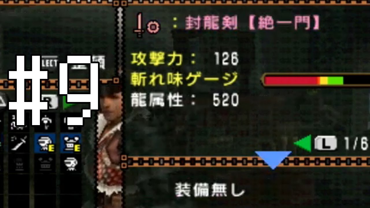 Mhp2g 9 与ダメージの2 3以上が属性値 まだ丸くなってなかった 絶一門 配信切り抜き 全力で楽しんで全クエクリア Youtube