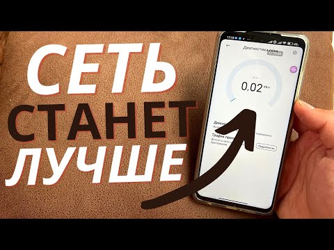 Как из 4G сделать 5G / Вы не УЗНАЕТЕ СВЮ СВЯЗЬ И ИНТЕРНЕТ!